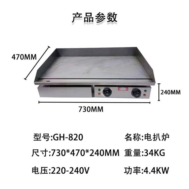 千麦商用铁板烧电扒炉多功能手抓饼扒炉铜锣烧鱿鱼燃气平扒炉设备