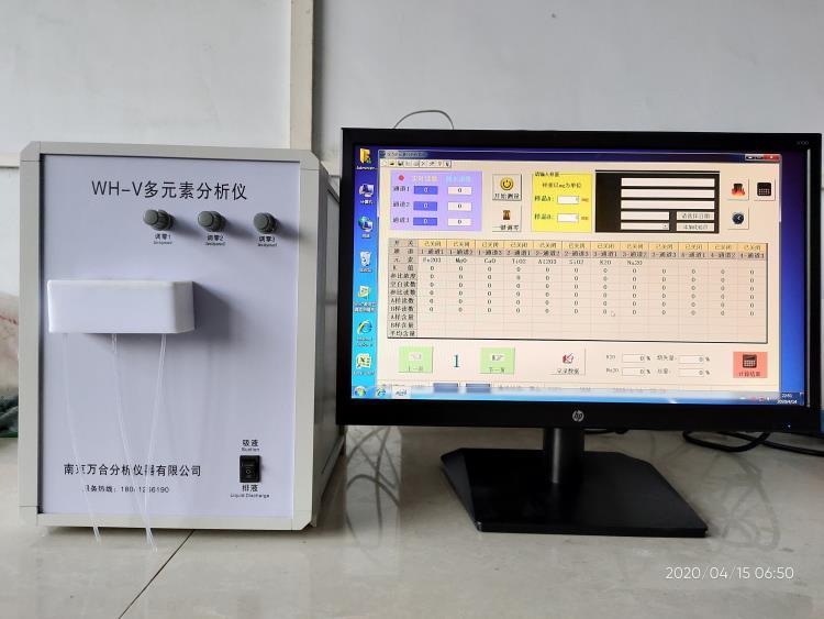 铝矾土分析仪