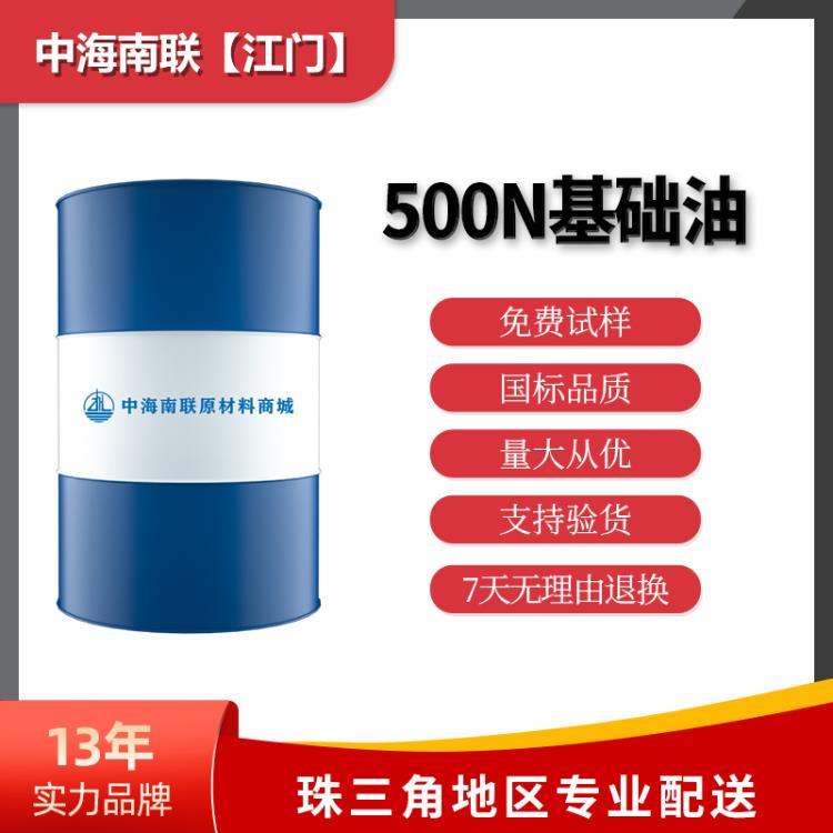 江门厂家直供台塑500n国标基础油润滑油用于化妆品膏霜橡塑