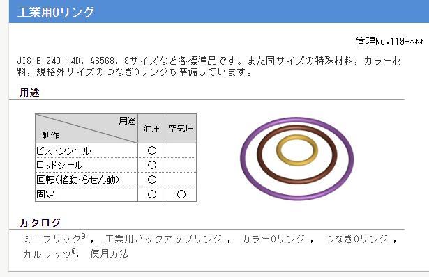 日本mitsubishi三菱P系列O型圈