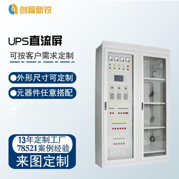 北京創(chuàng)福新銳 UPS進線柜低壓配電柜配電箱 PLC變頻控制柜