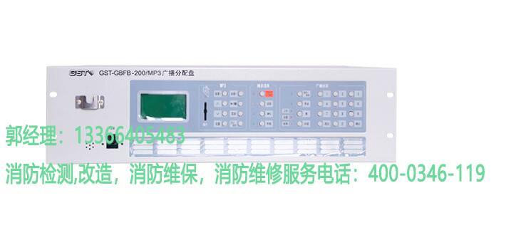 消防应急广播音源维修~消防检测~消防改造安装