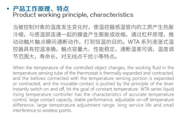 供应 温控开关液涨式温控器机械温度控制300度线长600mm