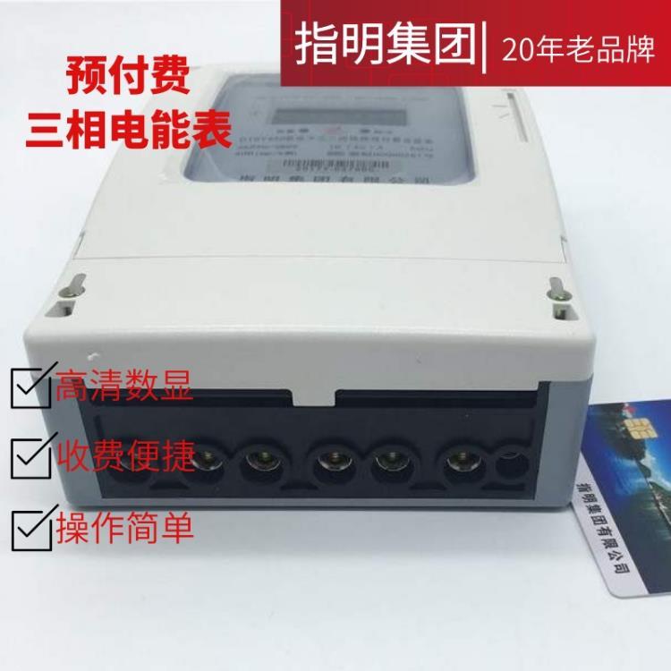 DTSY450J型 电子式三相四线预付费电能表 带RS485