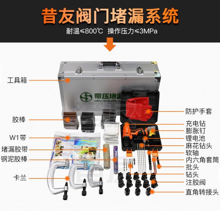 昔友牌阀门带压堵漏系XYG02工具阀门堵漏专用工具应急堵漏