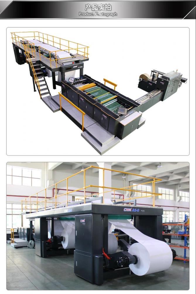 雙回旋刀卷筒紙切紙機(jī)CHM-A4-5