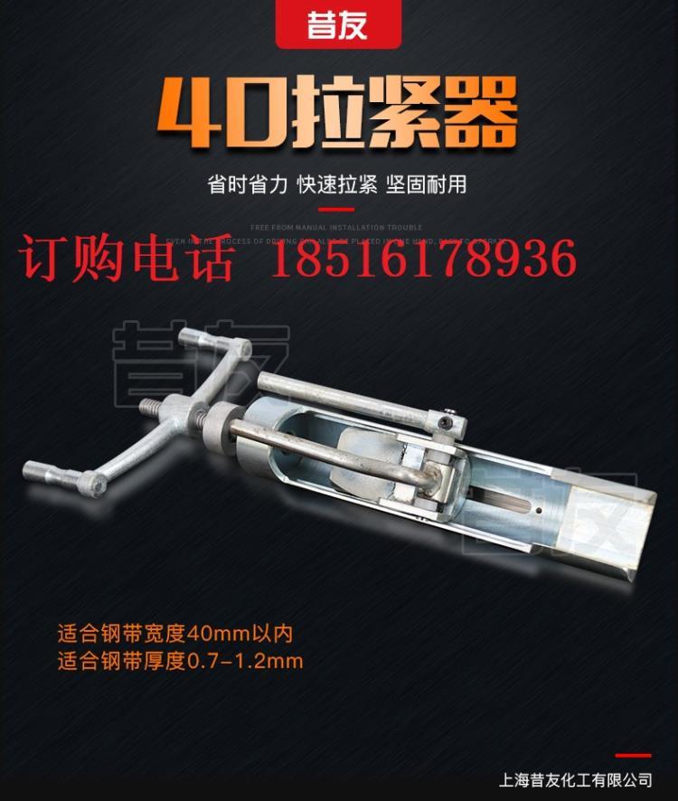 昔友化工G740管道堵漏专用工具钢带收紧器昔友牌带压堵漏修