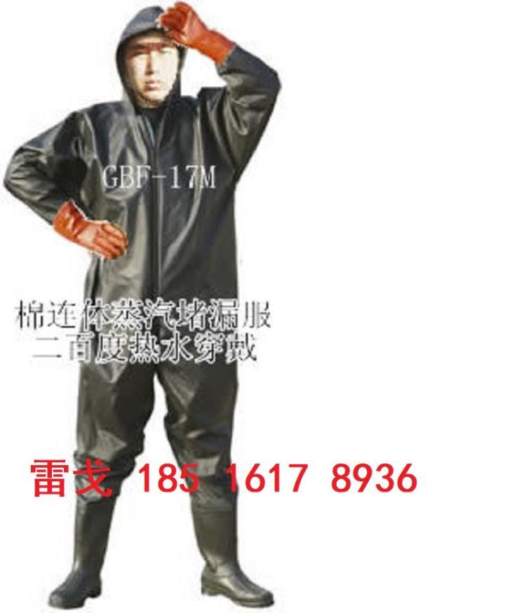 昔友化工帶壓堵漏密封防護(hù)2耐00度高溫連體防護(hù)服