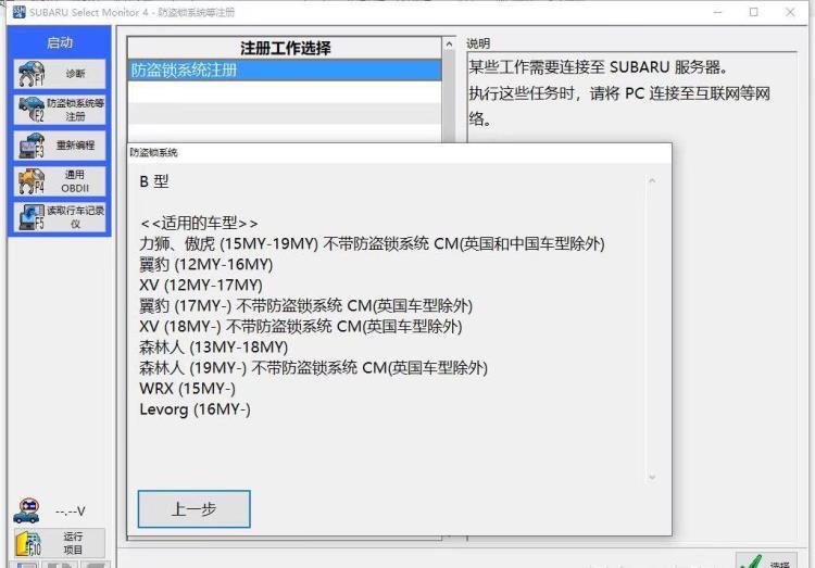斯巴鲁汽车检测仪VCX PLUS斯巴鲁诊断软件 厂家免费升级