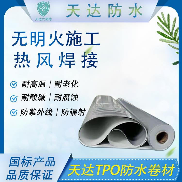 熱塑性聚烯烴加筋P型TPO防水卷材