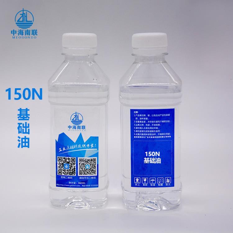 厂家直供150N基础油工业白油透明印花油调剂汽车润滑油