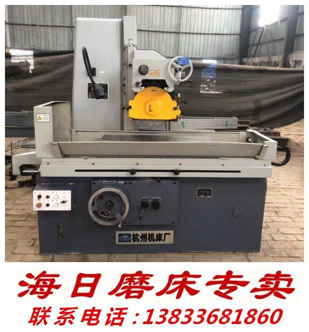海日磨床出售杭州機(jī)床廠臥軸距臺平面磨床M7132H