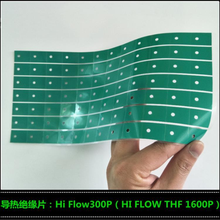 供应贝格斯HiFlow300P导热片CPU散热片 电源散热垫