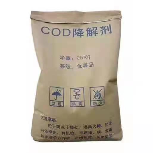 COD去除剂99%