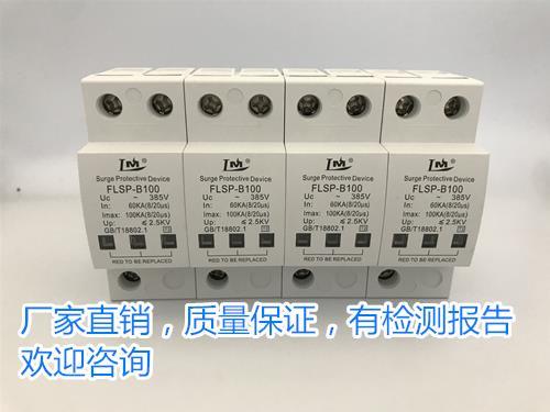 T1级试验浪涌保护器limp25KA4P2.2KV