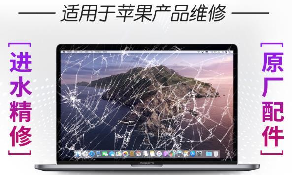 廣州蘋(píng)果筆記本維修點(diǎn)蘋(píng)果macbook不開(kāi)機(jī)閃屏維修中心