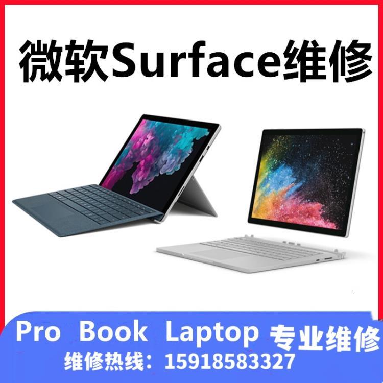 廣州微軟surface維修點(diǎn)surface維修