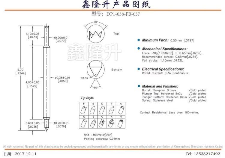 鑫隆升 探針 測試針 電池針 IC測試針  測試座探針