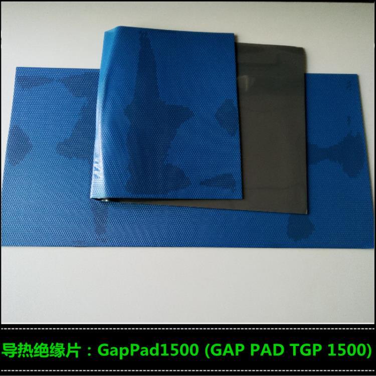 Bergquist贝格斯Gap Pad 1500导热材料