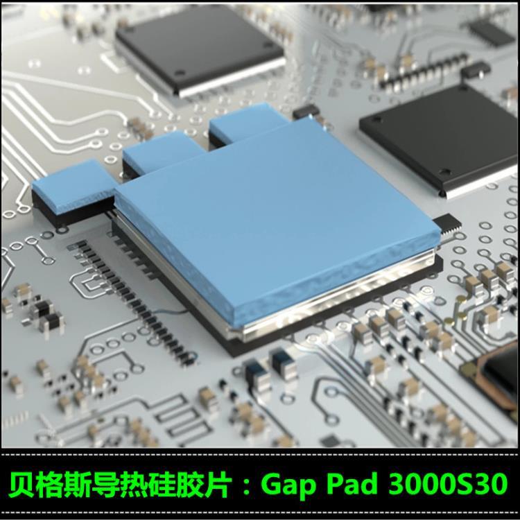 贝格斯Gap Pad 3000S30间隙填充导热材料销售厂家