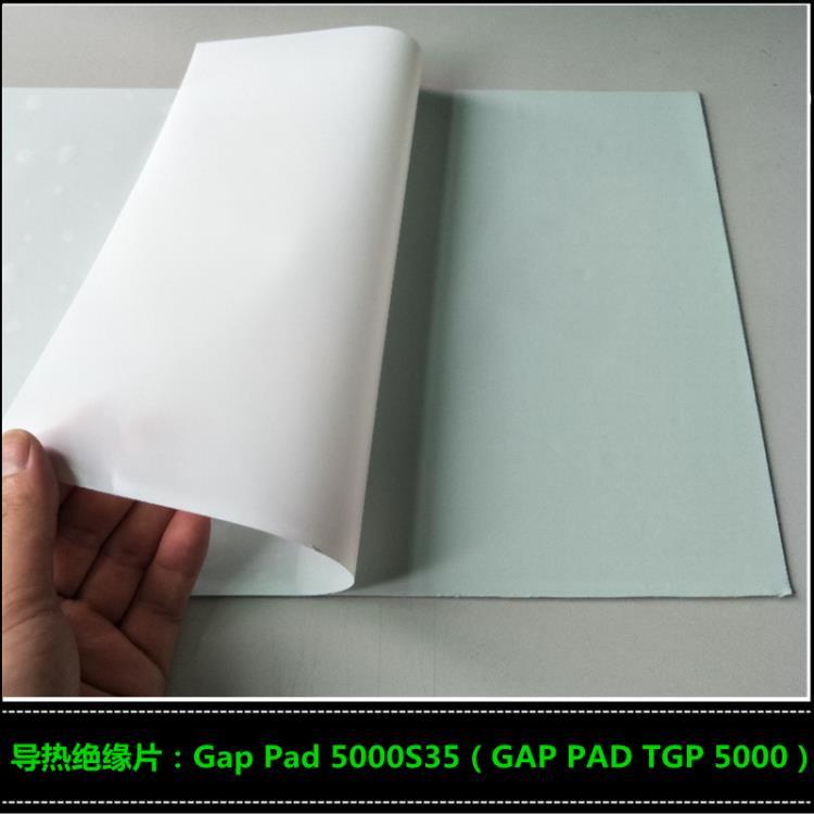 贝格斯GP5000S35导热垫Gap Pad 5000S35