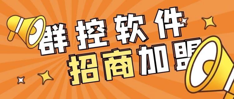 拼多多工作室加盟店群批量采集上貨軟件代理無(wú)限開(kāi)邊做店群邊