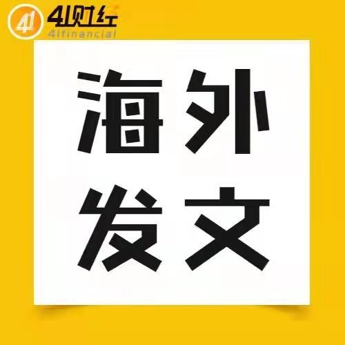 媒體發(fā)稿 海外媒體宣發(fā) 新聞稿投放 軟文推廣 發(fā)稿