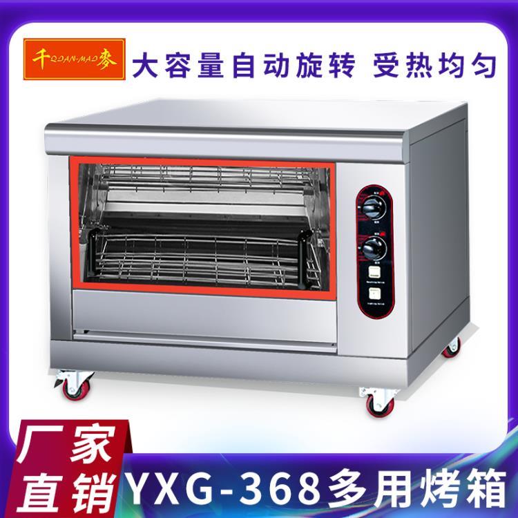 商用烤鸭炉 燃气烤鸡炉YXG-368 366自动旋转烧烤炉不