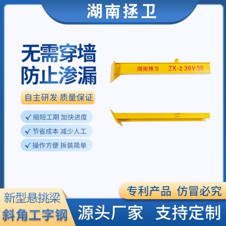 斜角梁工字钢 新型悬挑梁工字钢 新式悬挑架定制