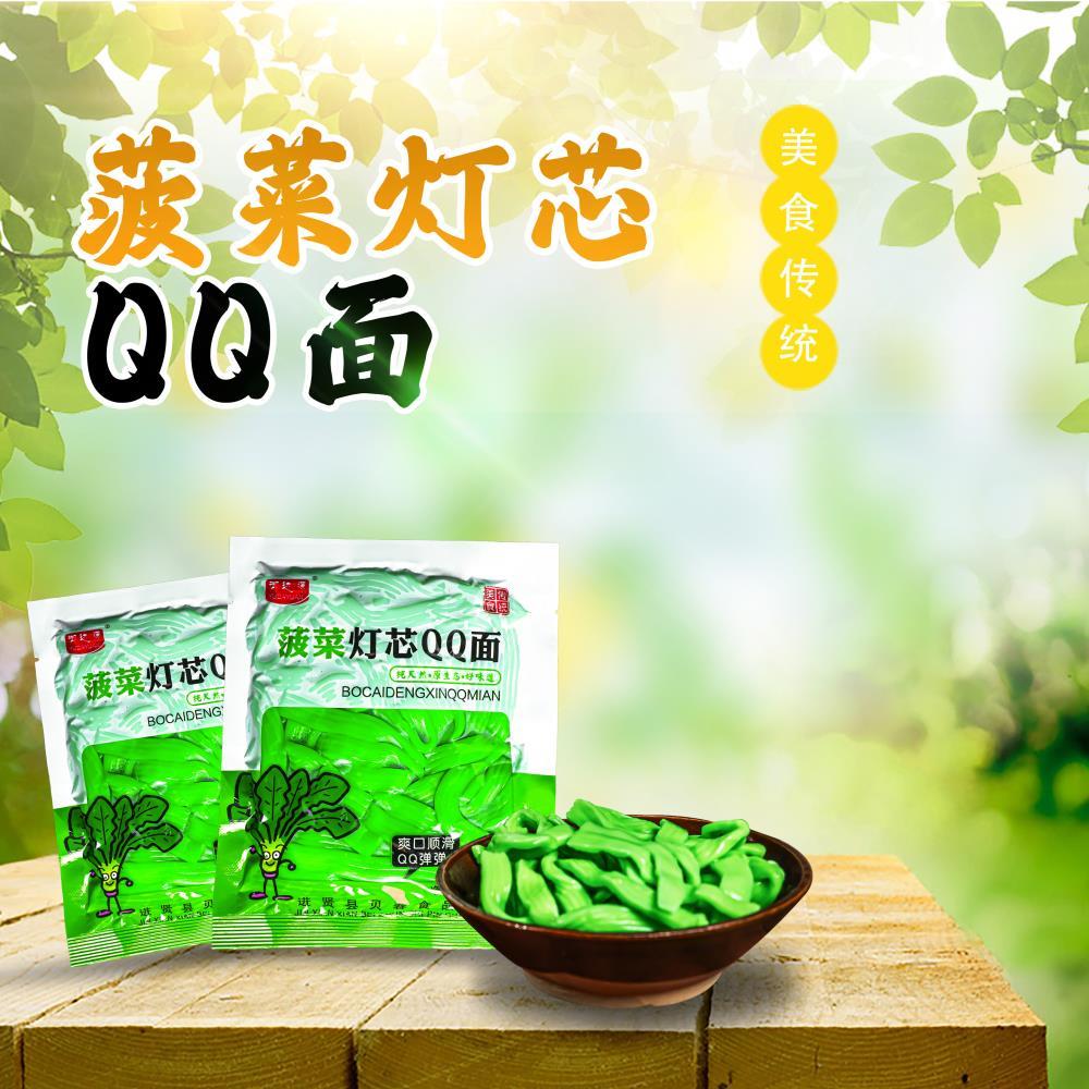 贝花春150g180g350g菠菜灯芯QQ面土豆粉厂家直发