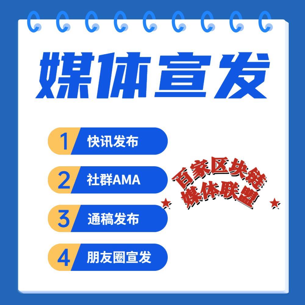 媒體發(fā)稿 海外媒體宣發(fā) 軟文推廣 新聞稿投放 發(fā)稿