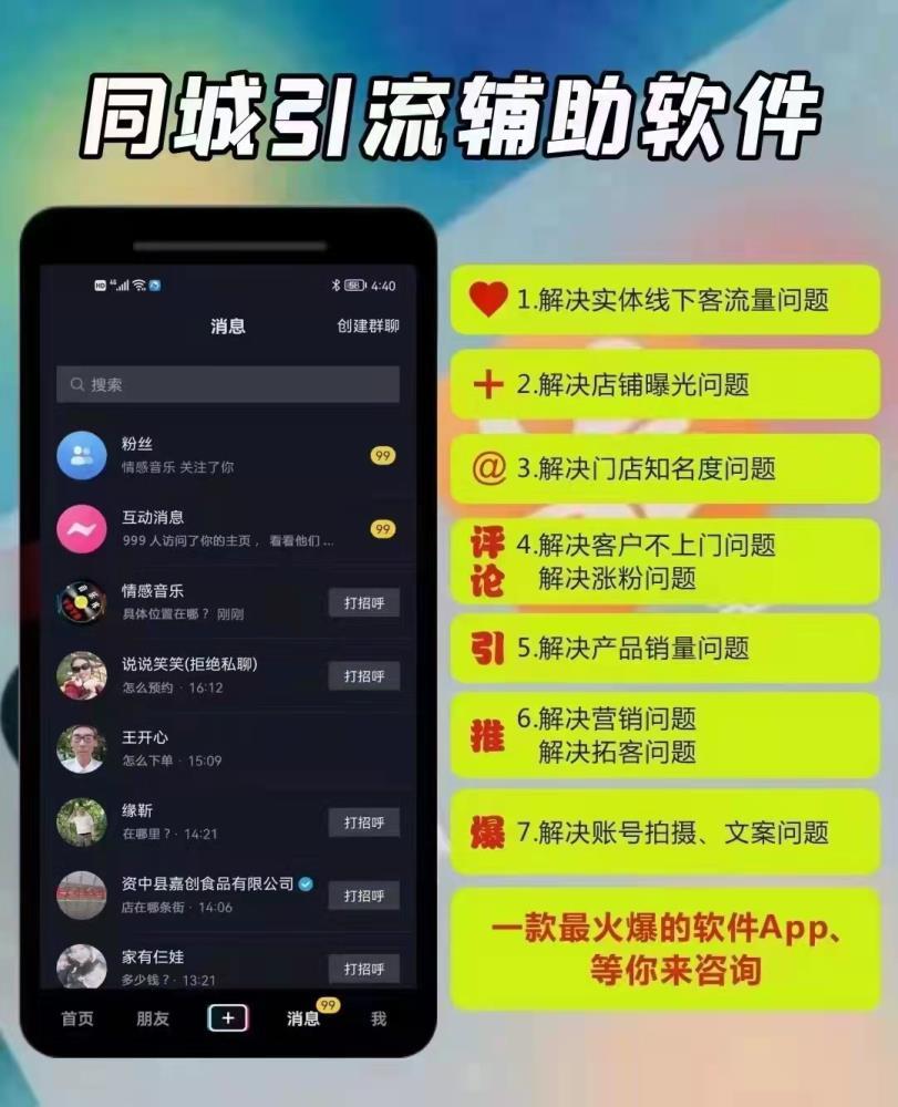 金小指软件操作盈利模式以及优势