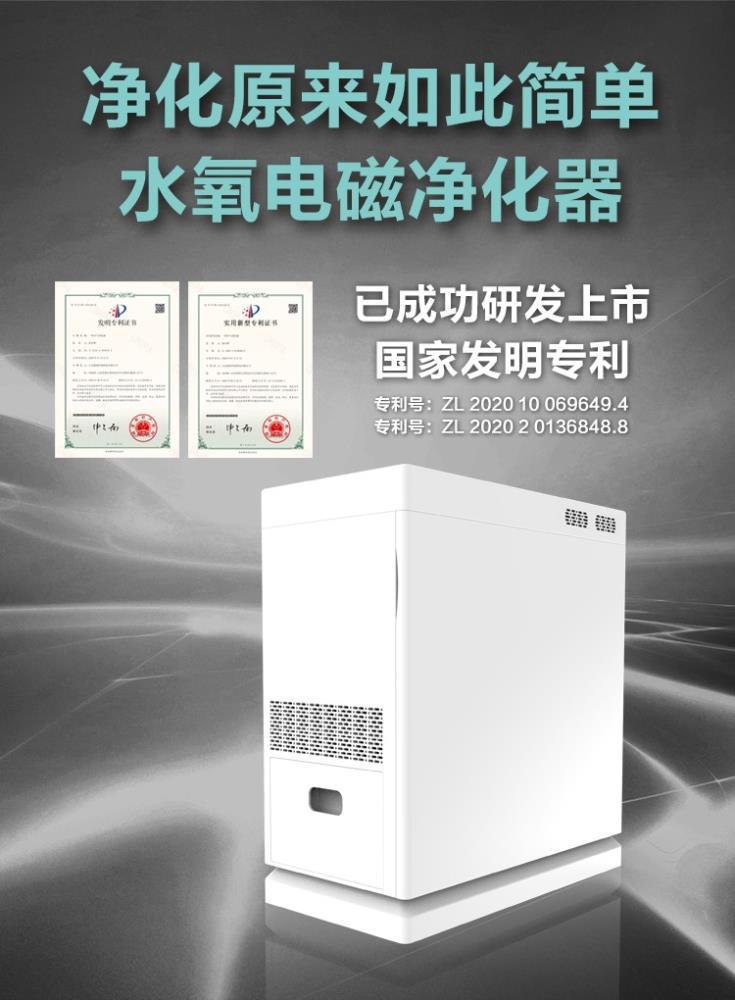 左杉新型水氧電磁空氣凈化器清華左杉強(qiáng)強(qiáng)聯(lián)手發(fā)明專(zhuān)利