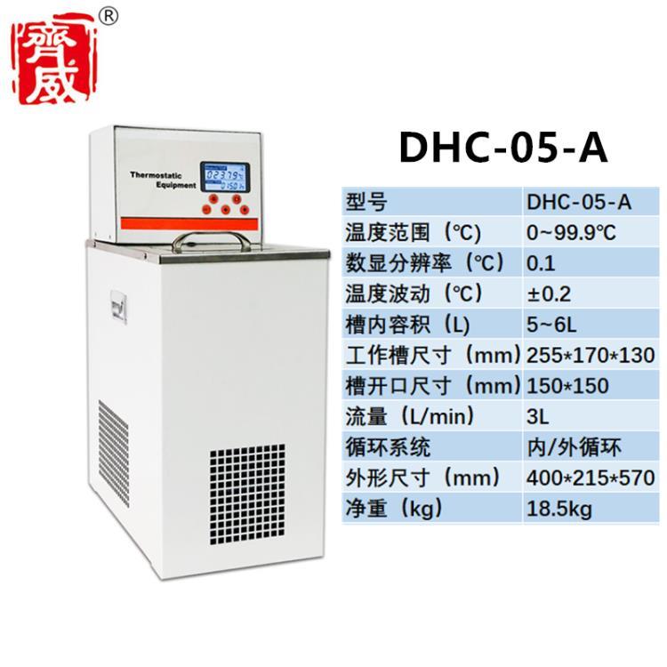 杭州齐威低温恒温槽HDC-5-A可接外循环