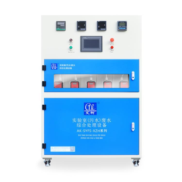 艾柯实验室综合废水处理设备广西 北京实验室