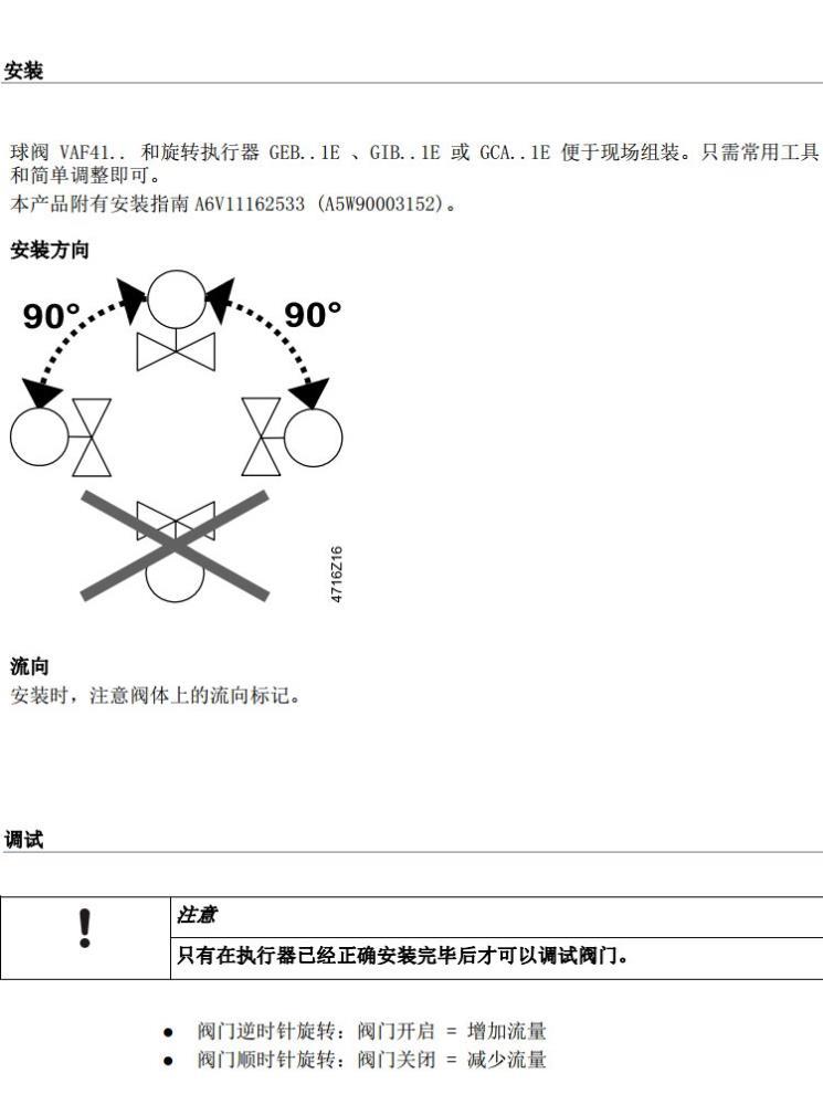 西门子VAF41.65-6.3法兰球阀