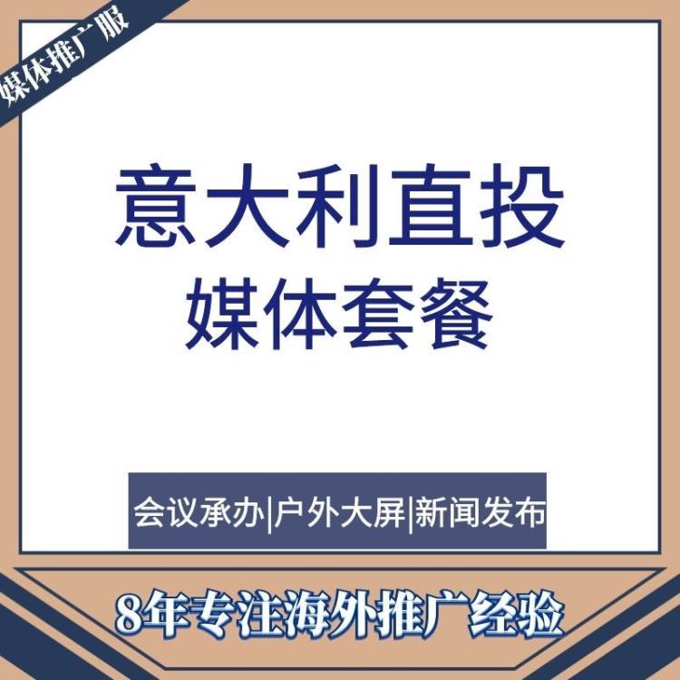 国内媒体发稿 欧美文章投稿 海外发布