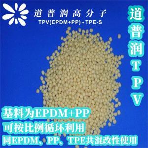 潔具馬桶墊片注塑TPV密封圈原料