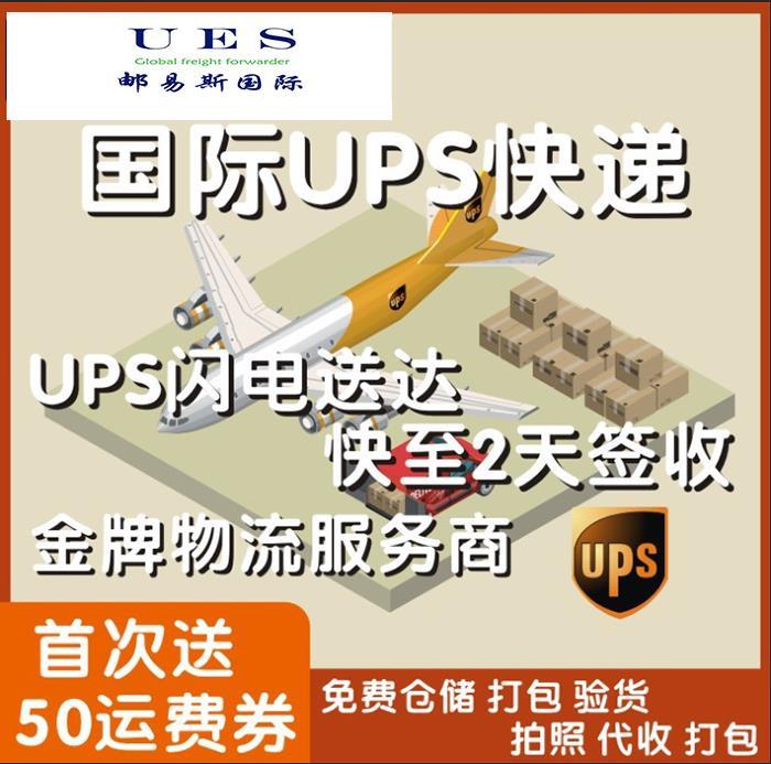 國際電商郵政小包空運美國歐洲澳洲加拿大專線跨境小包快遞專線