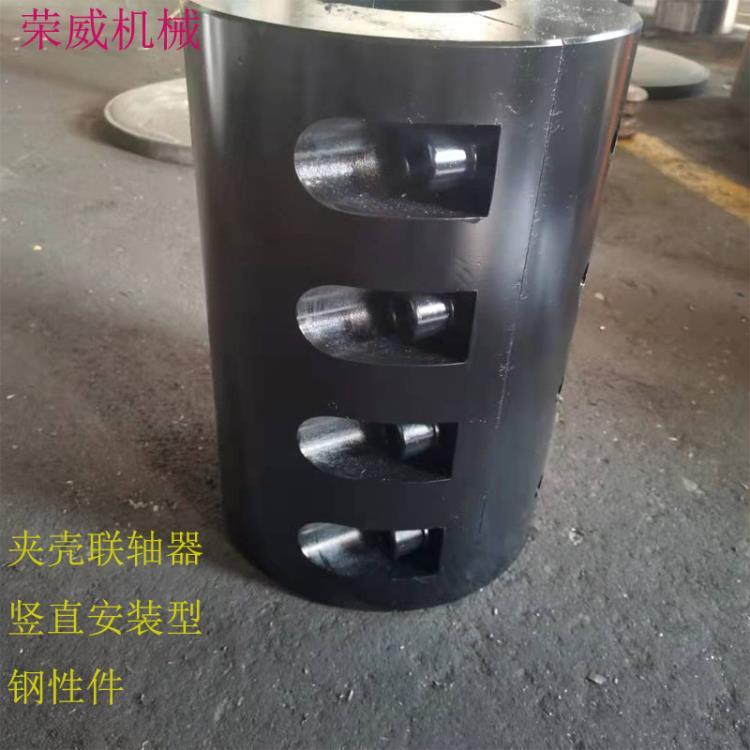 供应夹壳联轴器 京诚联轴器  刚性联轴器