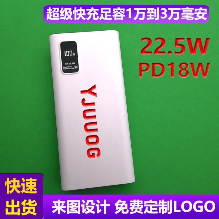 20000毫安超級(jí)快移動(dòng)電源充無(wú)線(xiàn)充充電寶廣告禮品源頭工廠