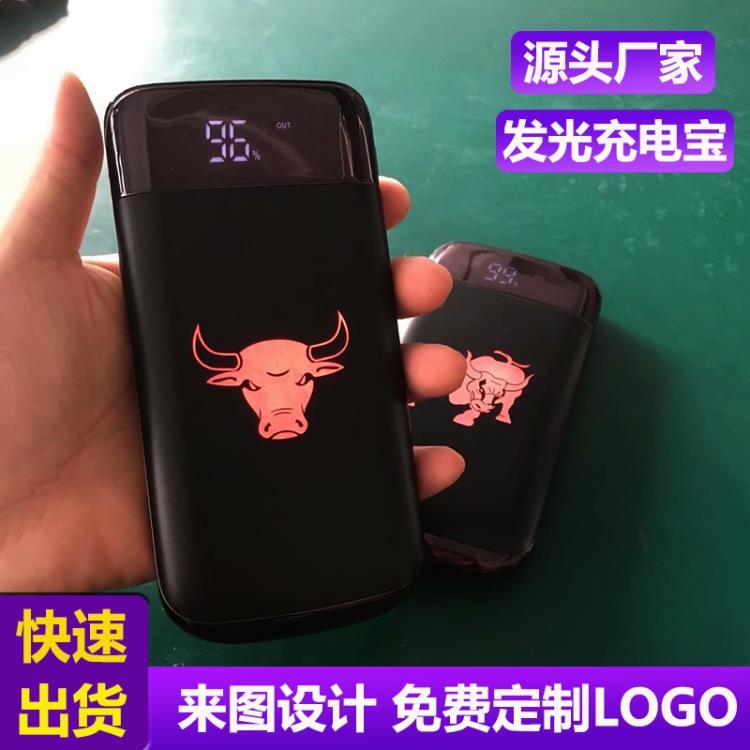 發光大容量移動電源訂制LOGO數字顯示帶燈禮品充電寶