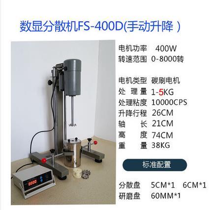 齐威油漆实验室分散机砂磨机打小样均质机数显小型高速搅拌机变频