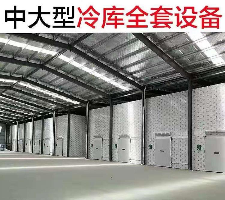 供应冷库建设工程-冷库设计安装-广州凌富机电