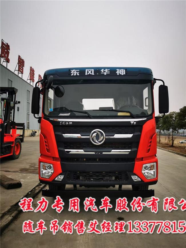 送車(chē)上門(mén)T5徐工G型16噸華神T5前四后八隨車(chē)吊四節(jié)臂