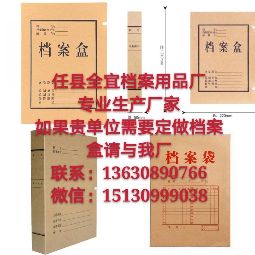 檔案盒支持定做