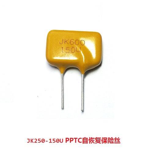 高分子PTC自恢復(fù)保險(xiǎn)絲JK250-120