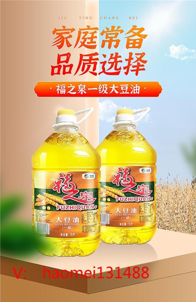 上海福之泉元宝5L20L一级大豆油顺丰电商特渠价格