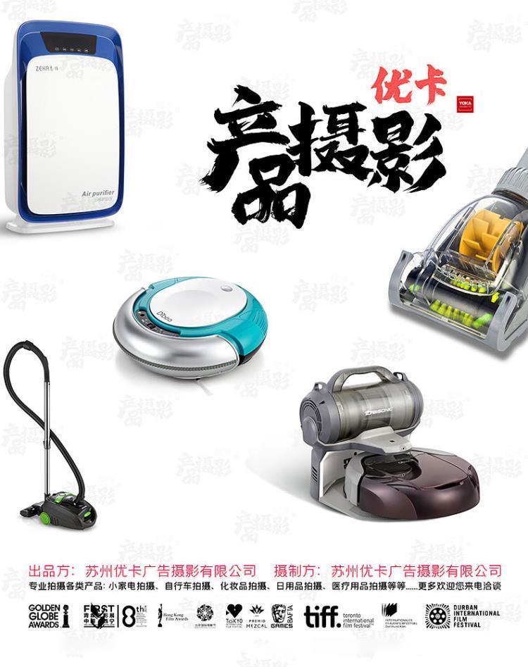 苏州电器产品摄影 苏州产品摄影 苏州小家电产品摄影设计