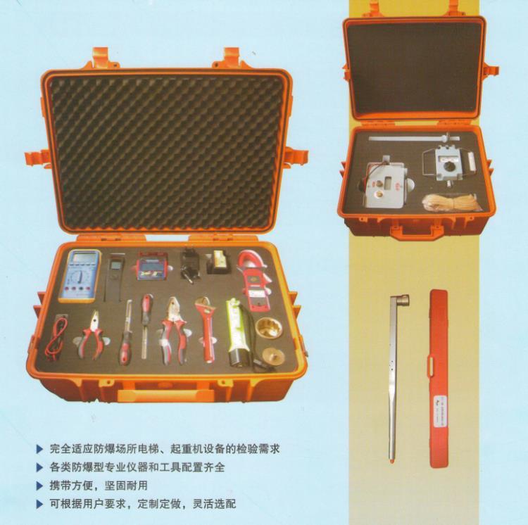 供应电梯起重机防爆检验仪器工具箱